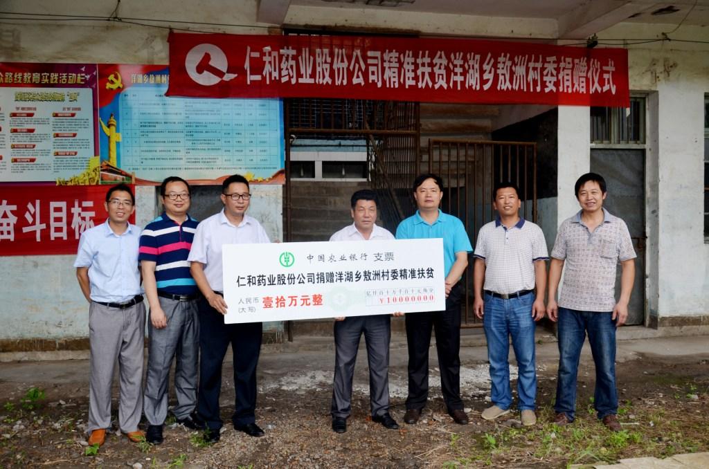 千赢国际团向精准扶贫联系村樟树市洋湖乡敖洲村委捐资10万元 (1).jpg