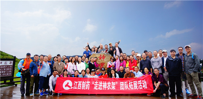 江西制药1018拓展活动.jpg