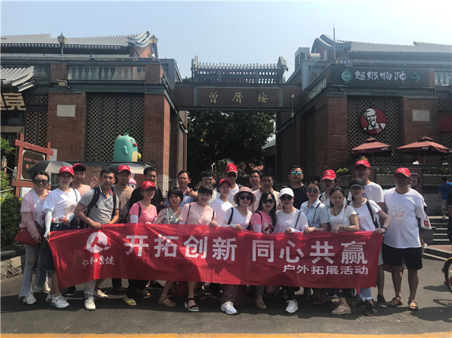 仁和康健“开拓立异 同心共赢”厦门拓展之旅.jpg