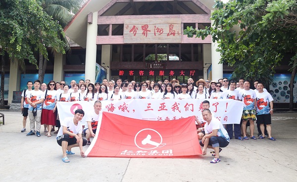 “同心共赢，幸福仁和”--正方医药三亚拓展活动（文 正方医药 人事行政部 彭云）.jpg